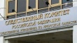 СУ СК РФ по Иркутской области