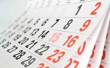 Об определении даты проведения Последнего звонка на территории Алзамайского муниципального образования