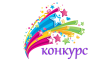 Ежегодный IV Всероссийский конкурс «ВЕКТОРИАДА-2021»