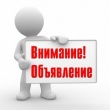 Объявлен набор граждан по различным специальностям в Вагонном ремонтном депо г. Нижнеудинск