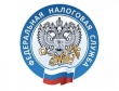 О реорганизации налоговых органов Иркутской области