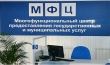 Государственное автономное учреждение  «Многофункциональный центр Иркутской области»  Информирует об открытии 
