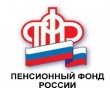  Следить онлайн за работой клиентских служб Пенсионного фонда теперь могут жители Иркутской области 